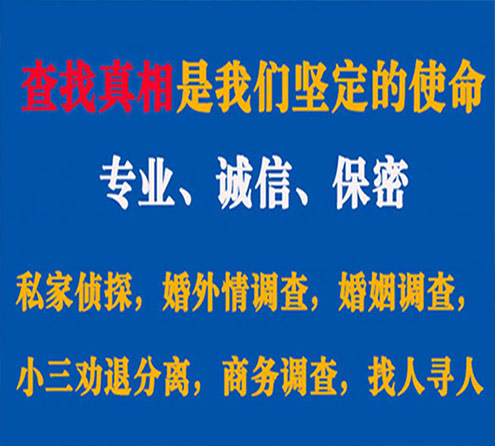 关于阳江中侦调查事务所